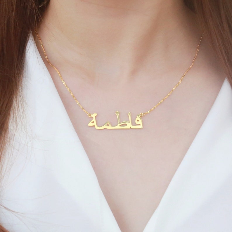 Name Necklace Arabic 